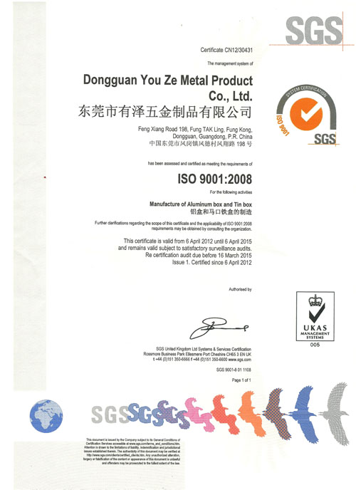 SGS Chinese